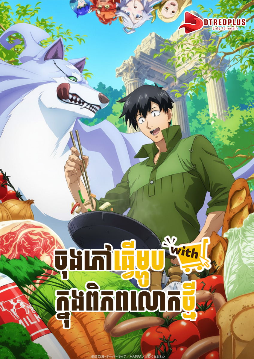 រដូវកាលទី១